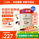 立邦乳胶漆京雅居金装净味5合1内墙油漆涂料墙面漆白漆防霉5L/约7kg