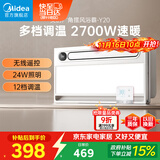 美的（Midea）浴霸风暖浴室取暖器集成吊顶排气扇照明一体卫生间灯暖风机Y20
