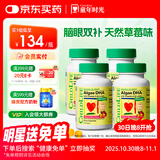 ChildLife童年时光婴幼儿藻油dha0防腐儿童学生补脑dha 60粒/瓶【4瓶】