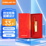 台电（TECLAST）32GB USB2.0 U盘 金属原创中国风 生肖龙盘 创意礼品国潮优盘  古风礼盒装