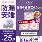 她研社春眠小裤安睡裤M-L码9条安心裤夜安裤超长夜用裤型卫生巾京东自营