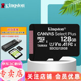 金士顿 行车记录仪内存卡 高速监控摄像头专用卡 micro sd 存储卡无人机TF卡 手机内存卡 150M/S 128G+3.0高速读卡器