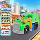 汪汪队立大功（PAW PATROL）汪汪队巡逻车儿童3-6岁玩具回收垃圾车环卫车玩具男女孩圣诞礼物
