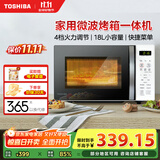 东芝（TOSHIBA）微波炉烤箱一体机 光波家用微波炉mini小型平板式易清洁功能小型烧烤智能解冻18L ER-R200ACNW