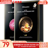 肌司研JM面膜贴肌司妍急救针剂玻尿酸蜂蜜白蚕丝学生男女贴片式补水面膜 蜗牛原液1盒+鱼子酱面膜1盒 20片