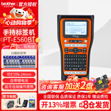 兄弟 标签机PT-E560BT便携式蓝牙手持标签打印机线缆标签机PT-E310BT网络布线标签不干胶PT-E550W升级 【专业型PT-E560BT】+送10盘色带