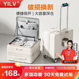 奕旅行李箱拉杆箱前开盖小型登机箱深仓旅行密码箱可上飞机皮箱子轻便 釉白【多功能-大容量深仓】 18英寸 支持登机+破损换新