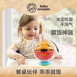 KIDS2美国babyeinstein宝宝转转乐喂饭安抚婴儿摇铃手抓球玩具牙胶礼物 转转乐吸盘摇铃