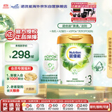 Nutrilon诺优能有机A2 幼儿配方奶粉3段(12月个以上)900g 新西兰原装进口