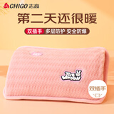 志高（CHIGO）热水袋暖手宝电暖宝宝 充电暖水袋 双插手兔毛绒 热敷腰椎暖肚子