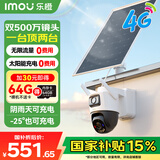 乐橙SA70F双摄太阳能摄像头 终身4g无限流量 监控无线摄像头无需连wifi免插电 360无死角带夜视室外