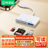 毕亚兹 苹果手机三合一读卡器USB接口存储卡相机卡iPhone外接SD\TF内存卡Lightning插卡otg转接