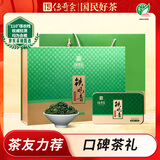 传奇会乌龙茶 安溪铁观音 清香型特级336g轻火礼盒装茶叶送礼礼品