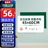 比比牛 45*60cm双面白板绿板挂式 家用儿童黑板 白板笔粉笔两用 启智WE-WG4560