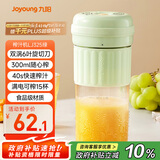 九阳（Joyoung）榨汁杯 家用小型便携榨汁机 水果果蔬果汁机 辅食机搅拌杯电动多功能自动清洗LJ325绿 政府补贴