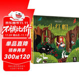 新版 揭秘小世界童话篇-小红帽(0-2岁幼儿启蒙早教科普绘本)翻翻+洞洞设计 乐乐趣出品