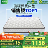 喜临门 椰棕床垫 邦尼尔弹簧床垫抑菌防螨床垫 极光白2S 1.2x1.9米 偏硬