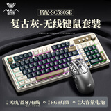 狼蛛（AULA）S99无线蓝牙有线三模键盘机械手感 游戏电竞专用RGB背光拼色静音键盘鼠标套装mac电脑键盘 S99复古灰【三模/RGB】+三模鼠标