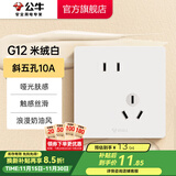 公牛（BULL）开关插座86型暗装墙壁面板5孔USB空调 哑光肤感奶油风 G12米绒白 【斜五孔10A】优先发货