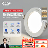 欧普（OPPLE）LED筒灯嵌入式孔灯吊顶灯超薄客厅漆白全铝 5瓦三色开孔7-8.5cm
