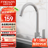 法恩莎厨房水龙头冷热菜盆304不锈钢可旋转水槽水龙头F5A9801SS