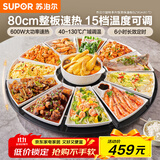 苏泊尔（SUPOR）暖菜板 家用热菜板饭菜保温板 烘干发酵解冻加热桌垫  80CM圆形 可旋转餐桌转盘 BZ80A807D