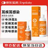 ERGOBABY宠物狗狗猫咪洗耳液耳螨耳痒耳炎耳道清洁耳漂洗耳水滴耳液组合