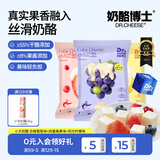 奶酪博士小方奶酪奶油奶酪甜心小酪即食儿童成人奶酪块再制零食营养钙 90g*3袋 巨峰葡萄+莓果味+柠檬味