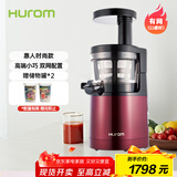 惠人（HUROM）原汁机榨汁机韩国进口低速榨汁机HUZK24FR升级版 HUZK24WNM
