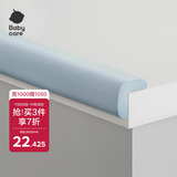 babycare防撞条婴儿防护包边条儿童防撞贴防磕加厚加宽 冰川蓝L型2米