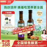 爷爷的农场核桃油亚麻籽油250ml*2 热炒凉拌食用油全家共享 赠婴儿辅食食谱