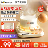 小熊（Bear）保温杯垫 电热杯垫 陶瓷杯 恒温加热器暖杯器 办公室茶座暖奶器暖暖杯生日礼物送女友老婆0.3-0.6L 【礼盒装单杯垫】 0.3L DRBD-P40F8