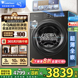 小天鹅（LittleSwan）小乌梅3.0/2.0滚筒洗衣机全自动10KG 超薄纯平全嵌超微净泡水魔方洗烘一体智能投放羊毛绿标小钢炮 【洗烘一体】小乌梅2.0标准款S83PRO 【八折补贴】