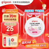 贝亲(Pigeon) 婴儿爽身粉 芦荟精华 含粉扑 140g HA10