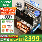 康宝（Canbo）极智304不锈钢消毒柜嵌入式家用碗筷餐具大容量热风巨量消毒碗柜【国家补贴】XDZ130-HM5
