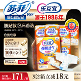 乐互宜强吸透气成人纸尿裤L54片(臀围95-120cm)老年人卧床腰贴型尿不湿