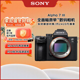 索尼（SONY）微单相机全画幅 Alpha 7 III 机身（a7M3/A73/ILCE-7M3）约2420万有效像素5轴防抖