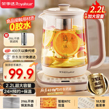 荣事达（Royalstar）养生壶 2.2L全自动带滤网316L煮茶壶 24h预约+24h恒温烧水壶18大菜单电热水壶花茶壶煮茶器YSH22B3