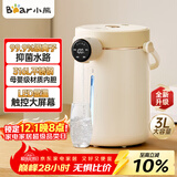 小熊（Bear）电热水瓶3L 烧水壶恒温电热水壶 烧水保温一体全自动恒温最新款 316L不锈钢 多段控温 ZDH-H30G1 