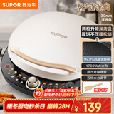 苏泊尔（SUPOR）电饼铛 电饼档 双面加热煎烤机烙饼锅早餐机 五档火力可调烤肉薄饼机升降烤盘 JD30AQ849