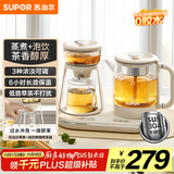 苏泊尔（SUPOR）养生壶蒸汽喷淋煮茶器多功能泡茶烧水壶保温电热水壶304不锈钢蒸茶+泡饮一体两用办公家用SW-08C11