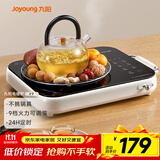 九阳（Joyoung）围炉煮茶电陶炉电磁炉家用新型电磁灶电池炉2200W大功率猛火低音低辐射多锅具适配火锅炉C22S-X9