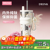 大卡钛杯纯钛保温杯教师节礼物女士高颜值吸管杯送女朋友老婆生日礼物