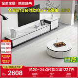 全友家居现代简约岩板圆茶几电视柜组合家用客厅电视柜落地储物