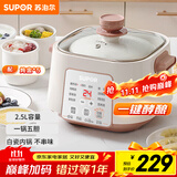 苏泊尔（SUPOR）电炖锅 电炖盅家用煲汤锅炖汤锅 隔水炖锅 煲汤专用电锅全自动陶瓷炖汤盅 DZ25YC828