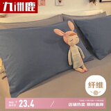 九洲鹿 枕头套枕套一对磨毛枕芯套居家单双人枕套 枕头罩内胆套可水洗
