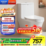 箭牌（ARROW）卫浴大冲力喷射虹吸式防臭节水马桶家用缓降盖板连体抽水坐便器 【T50】易洁无棱大管径12634,305坑距5天发 305/300mm