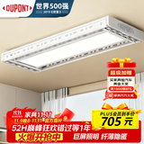 杜邦（DU PONT）电动晾衣架隐藏式声控自动升降隐形智能晾衣机