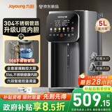 九阳（Joyoung）【国家补贴】不锈钢管路电热水瓶316L不锈钢一体无缝U型可拆内胆 5L容量 6段调温K50ED-WP980