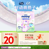 MOONY尤妮佳Q薄萌羽小羊驼纸尿裤S号25片(4-8kg) 透气轻芯超薄